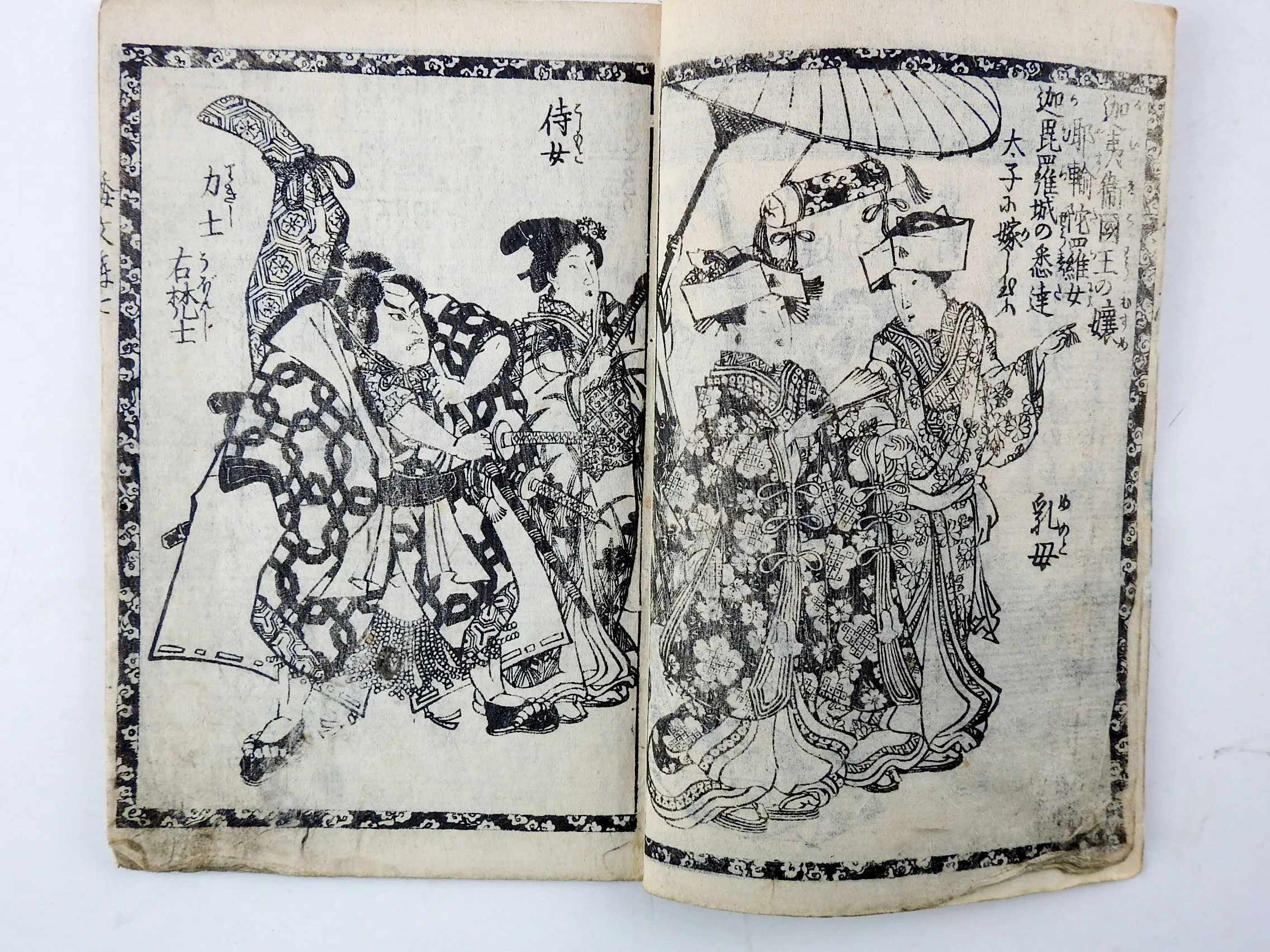 19th Century E-Ukiyo Woodblock Print Books - Set of 4