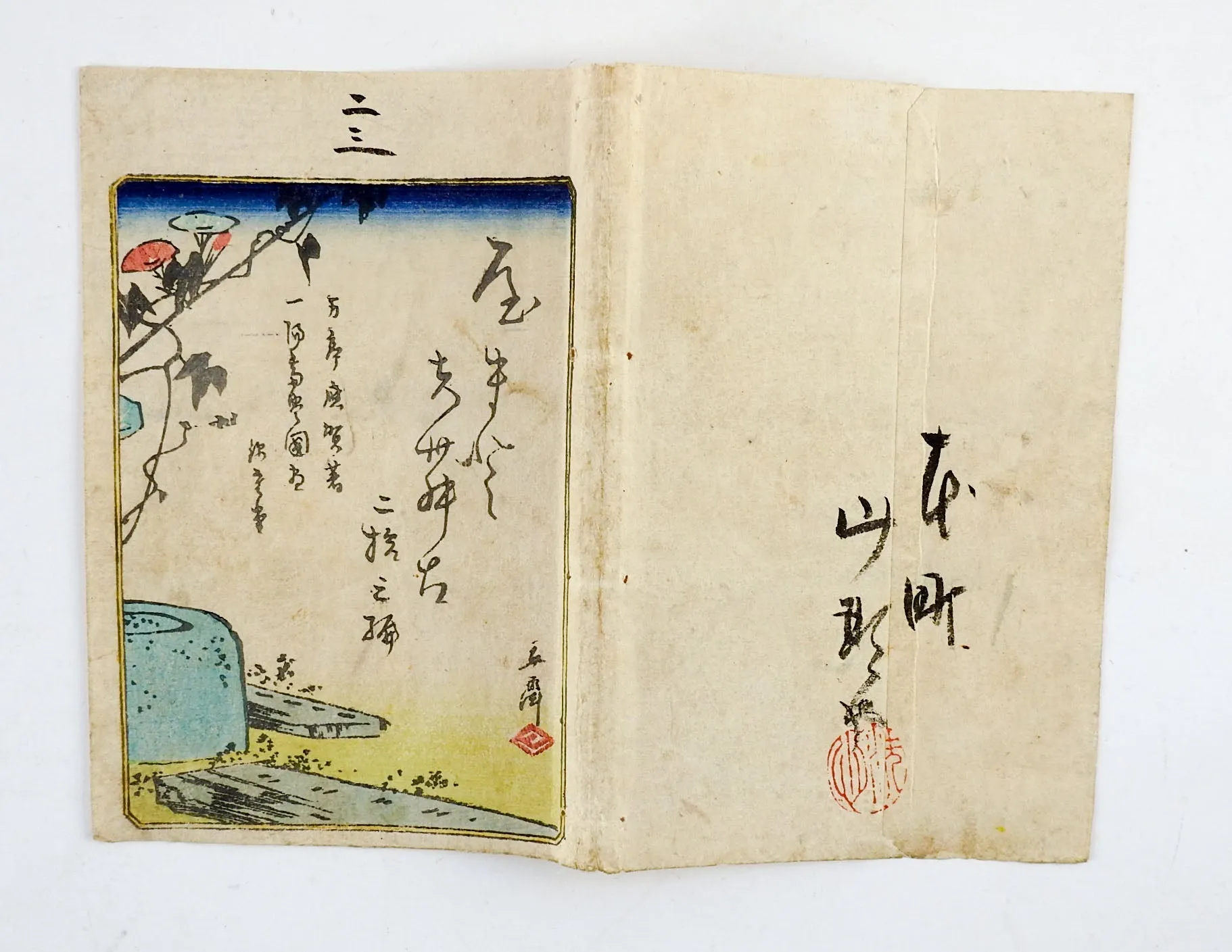 19th Century E-Ukiyo Woodblock Print Books - Set of 4