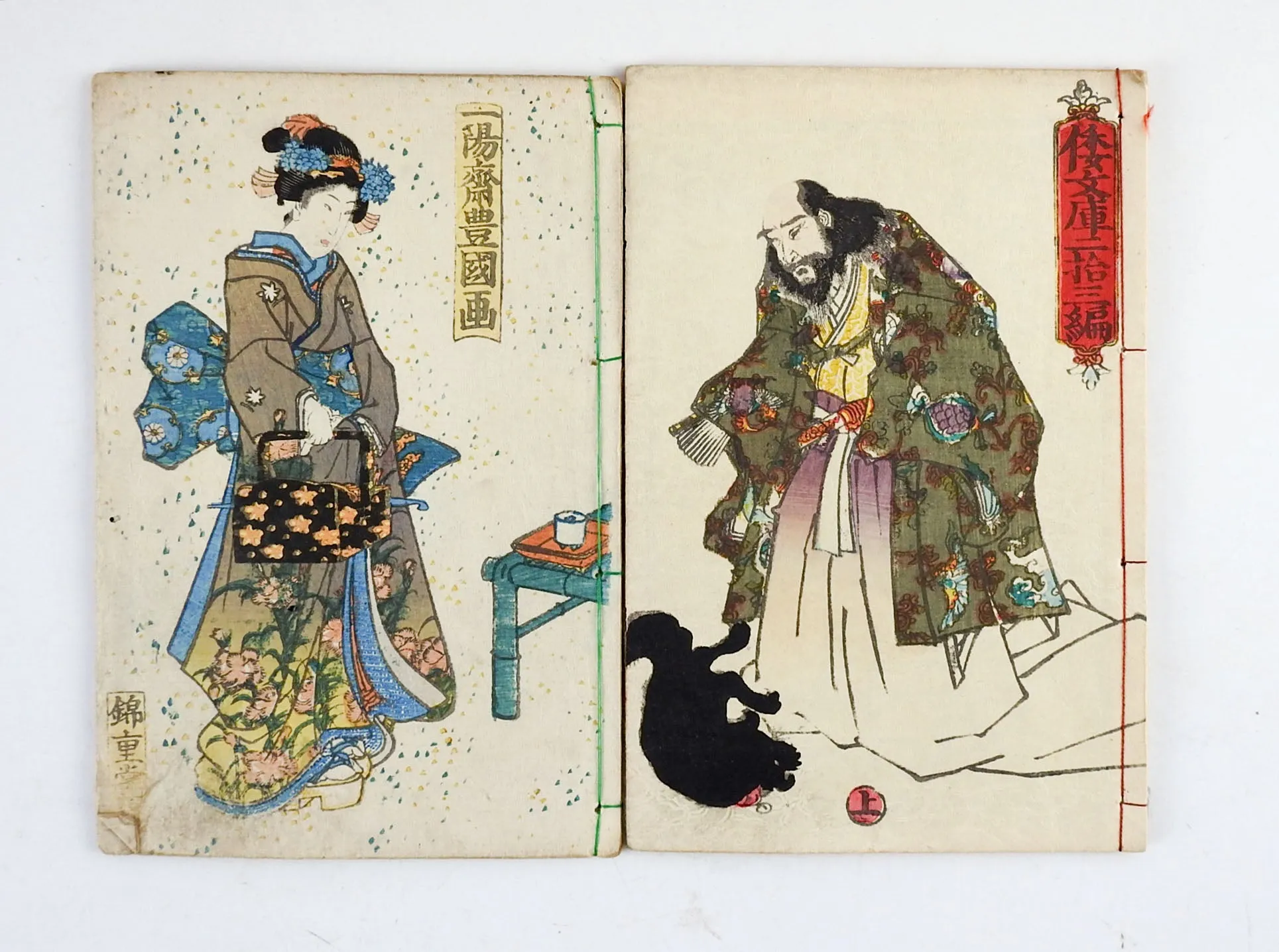 19th Century E-Ukiyo Woodblock Print Books - Set of 4