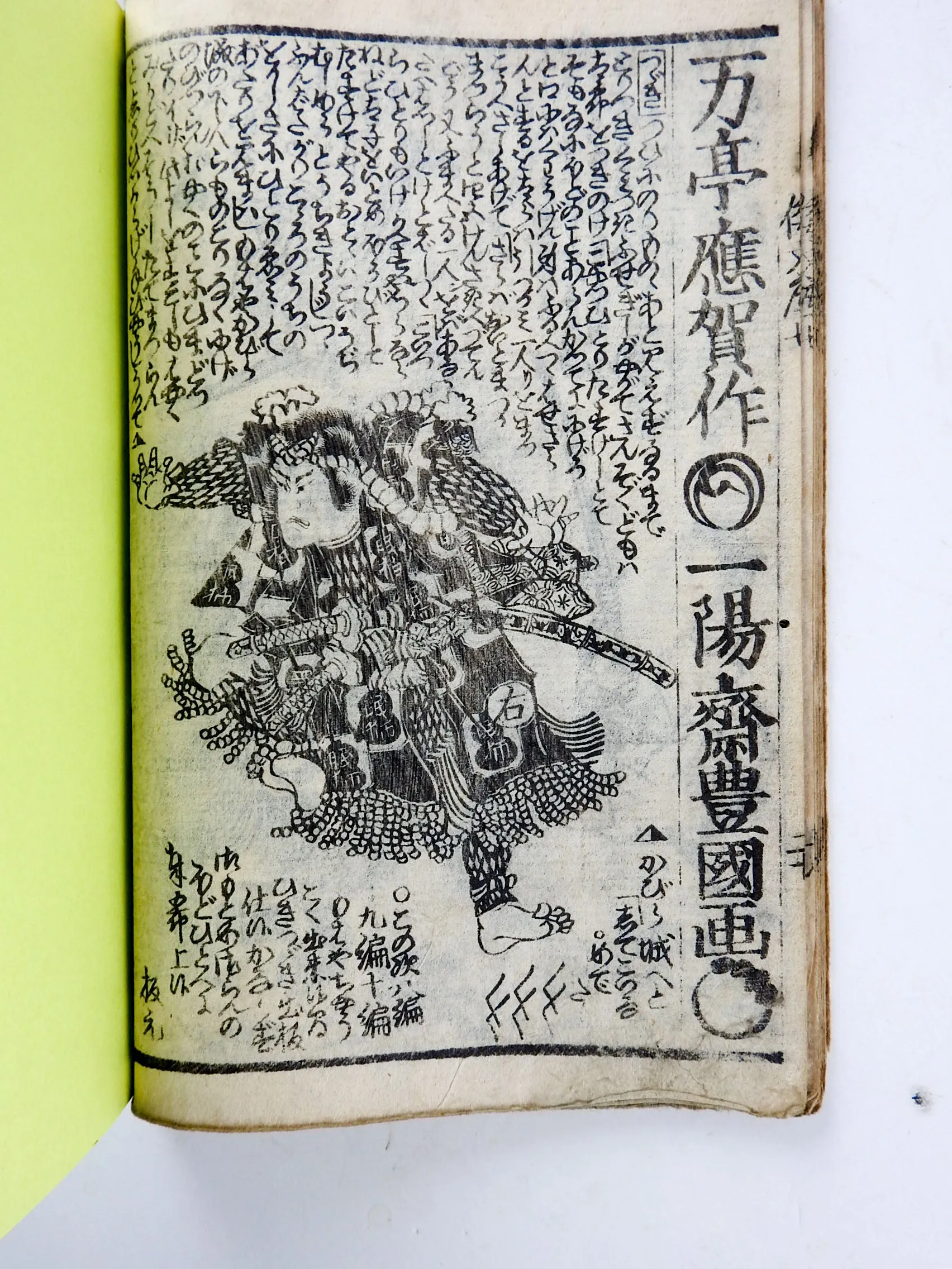 19th Century E-Ukiyo Woodblock Print Books - Set of 4