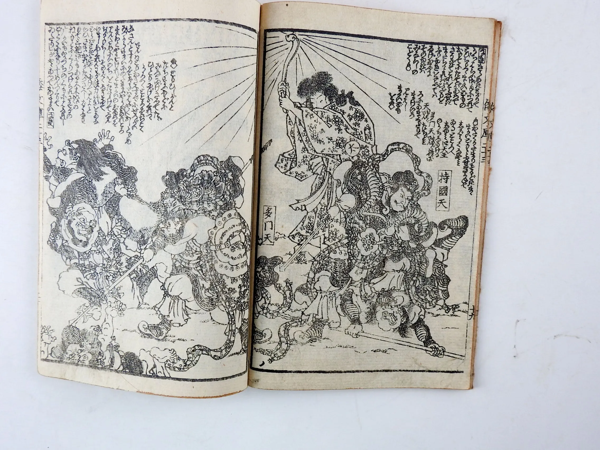 19th Century E-Ukiyo Woodblock Print Books - Set of 4
