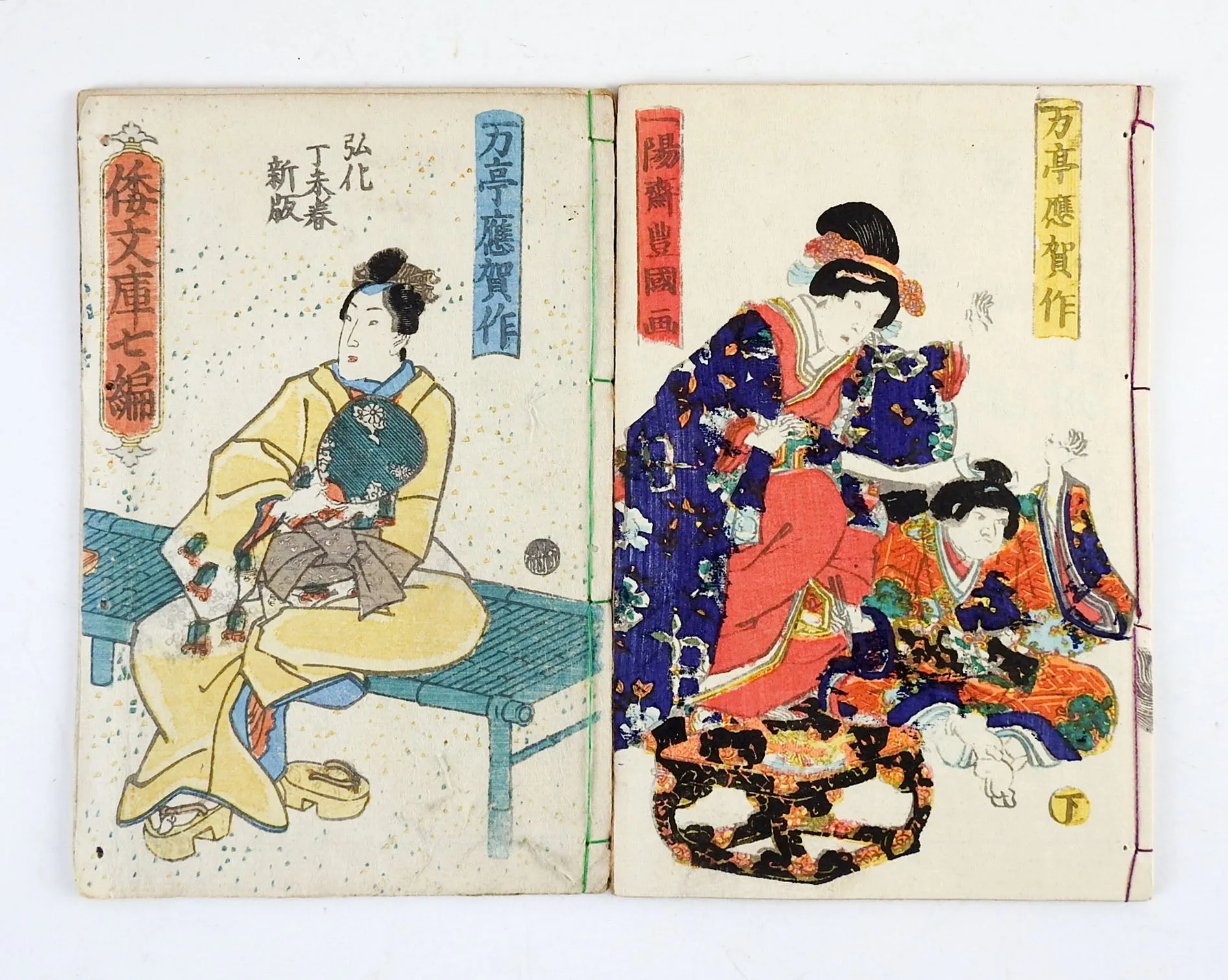 19th Century E-Ukiyo Woodblock Print Books - Set of 4